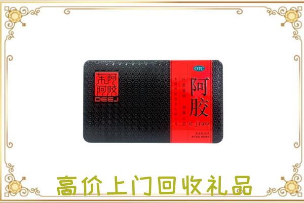 睢宁周边回收阿胶