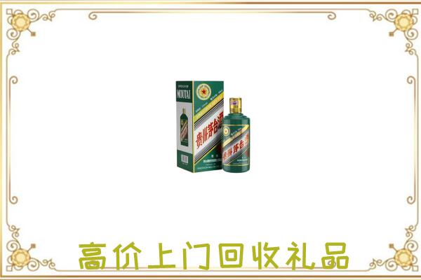 睢宁附近回收生肖茅台酒