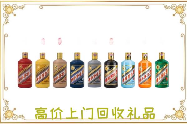 睢宁附近回收茅台纪念酒
