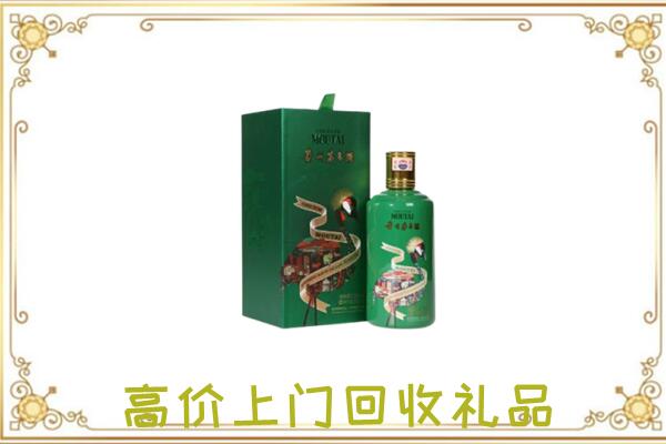 睢宁附近回收出口茅台酒