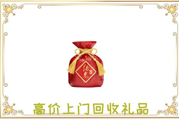 睢宁附近回收酒鬼酒